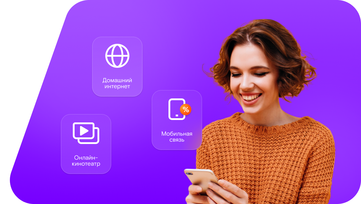 Промо-тарифы Ростелеком в село Галушки (Белгородская область)